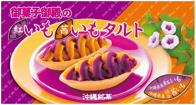 Announcement of the release of the new product "Imoimo tart"