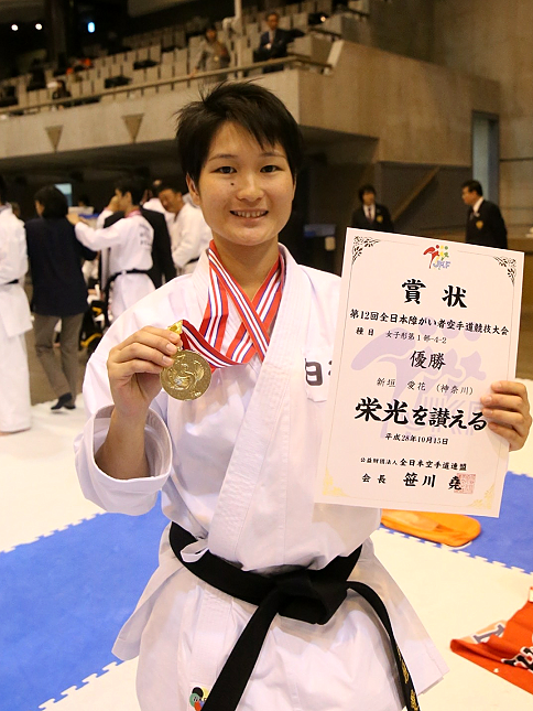 新垣愛花さん 空手道競技大会 優勝！