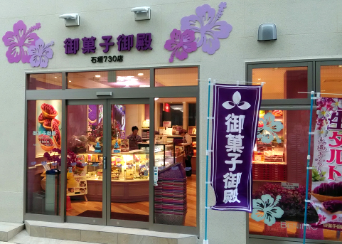 石垣730店（ななさんまるてん） グランドオープン！