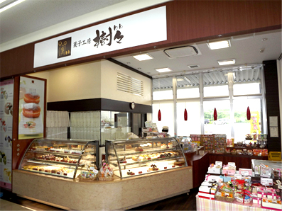 菓子工房 樹々 イオンタウン読谷店