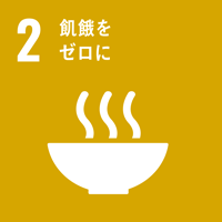 2. Zero hunger