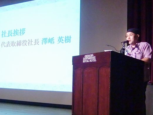 2016経営発表会1