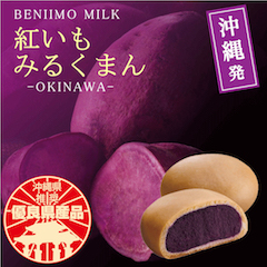 Red sweet potato milk recommended product