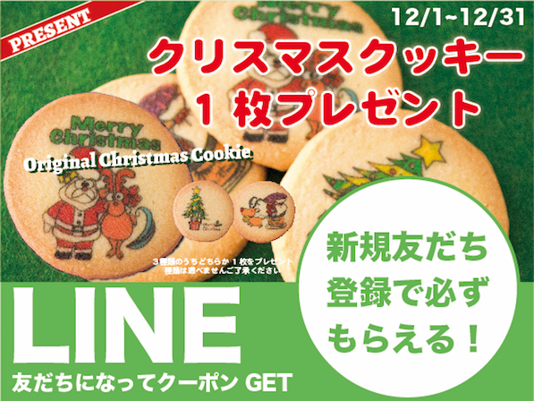 Lineクーポン クリスマスクッキー1枚プレゼント配信中 沖縄のお土産 元祖 紅いもタルト 御菓子御殿 公式