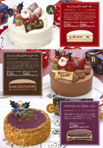 【御菓子御殿】クリスマスケーキカタログ2017P2
