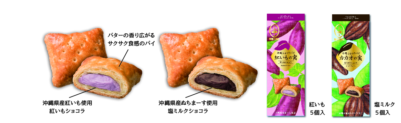 Okinawa chocolate pie @2x-100
