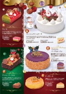 Okashigoten Christmas Cake Catalog-2