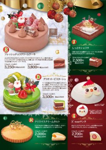 Okashigoten Christmas Cake Catalog-3