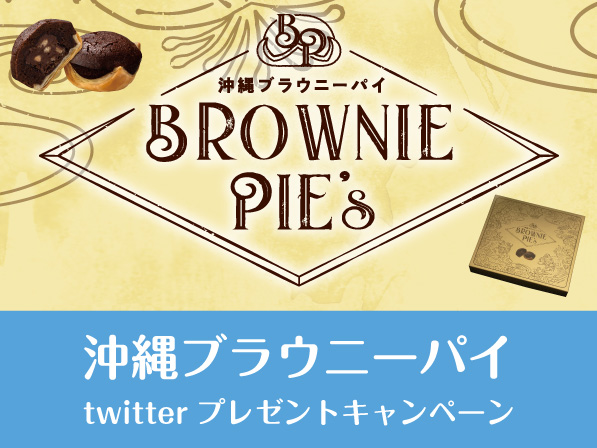 Okinawa brownie pie twitter gift campaign