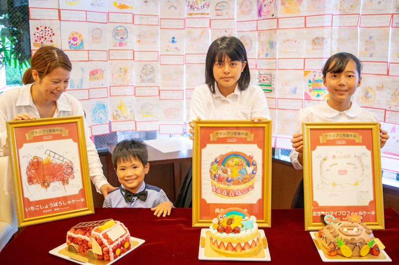 Children's Cake Design Contest 2019 Award Ceremony