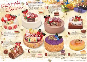 Christmas cake 2020 catalog