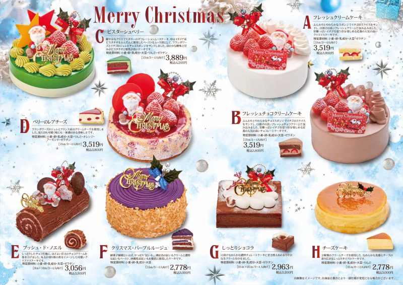 御菓子御殿のクリスマスケーキ21 沖縄のお土産 元祖 紅いもタルト 御菓子御殿 公式