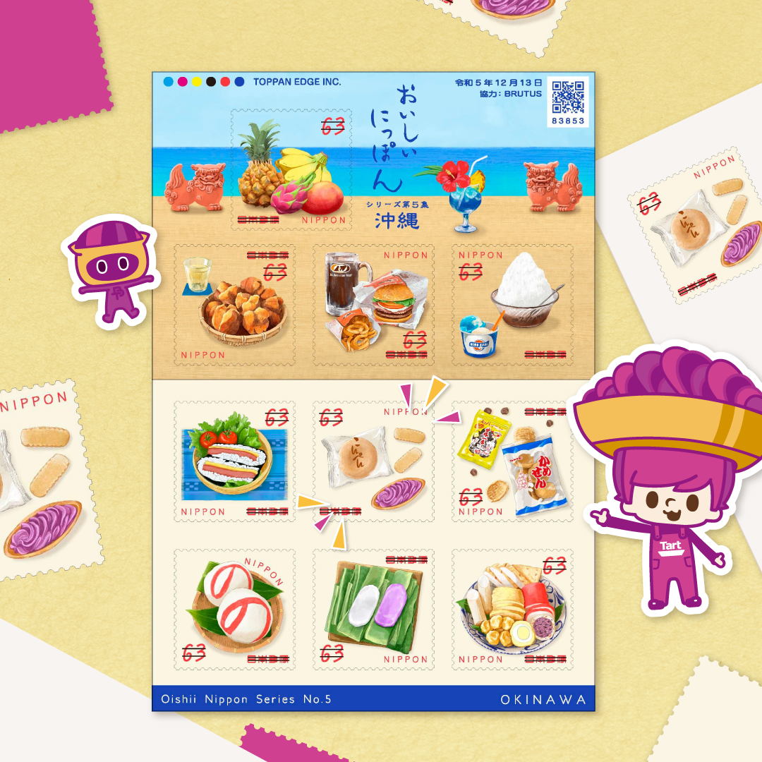 以原创红薯挞为原型的特别邮票“Delicious Nippon”♪