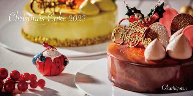 2023クリスマスケーキ予約販売のお知らせ