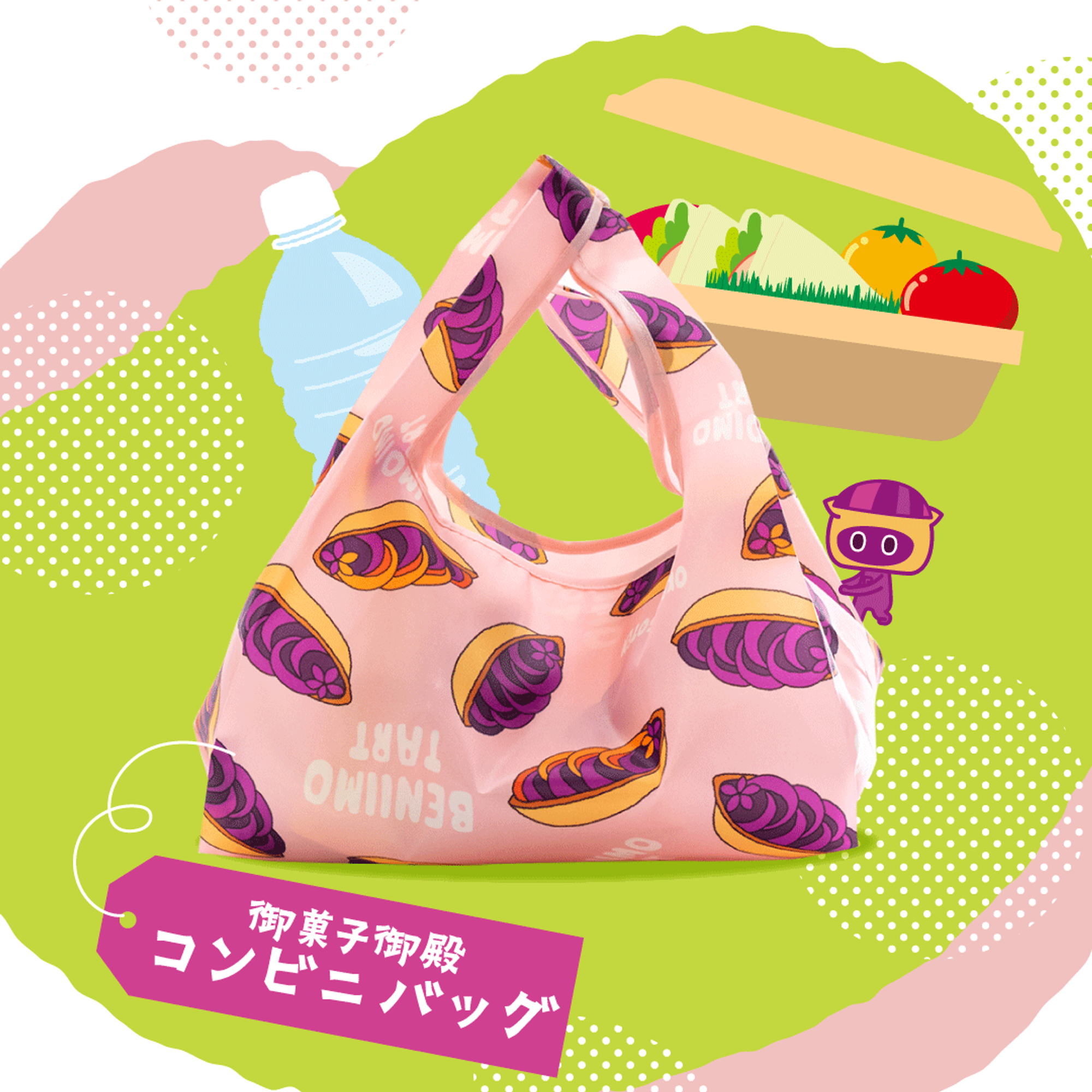 ＼御菓子御殿コンビニバッグ／