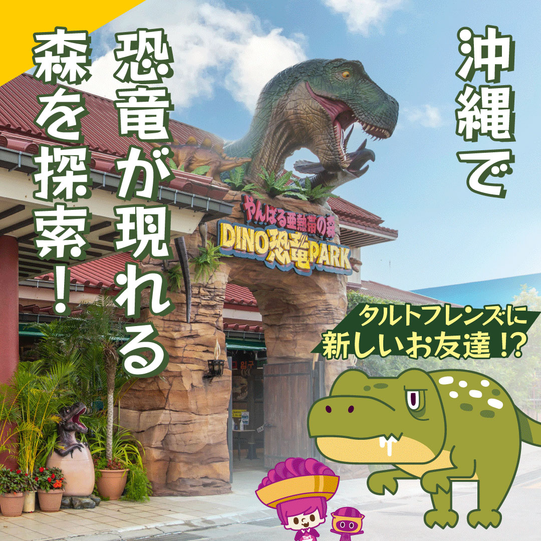 4 أبريل هو "يوم الديناصورات 🦖".