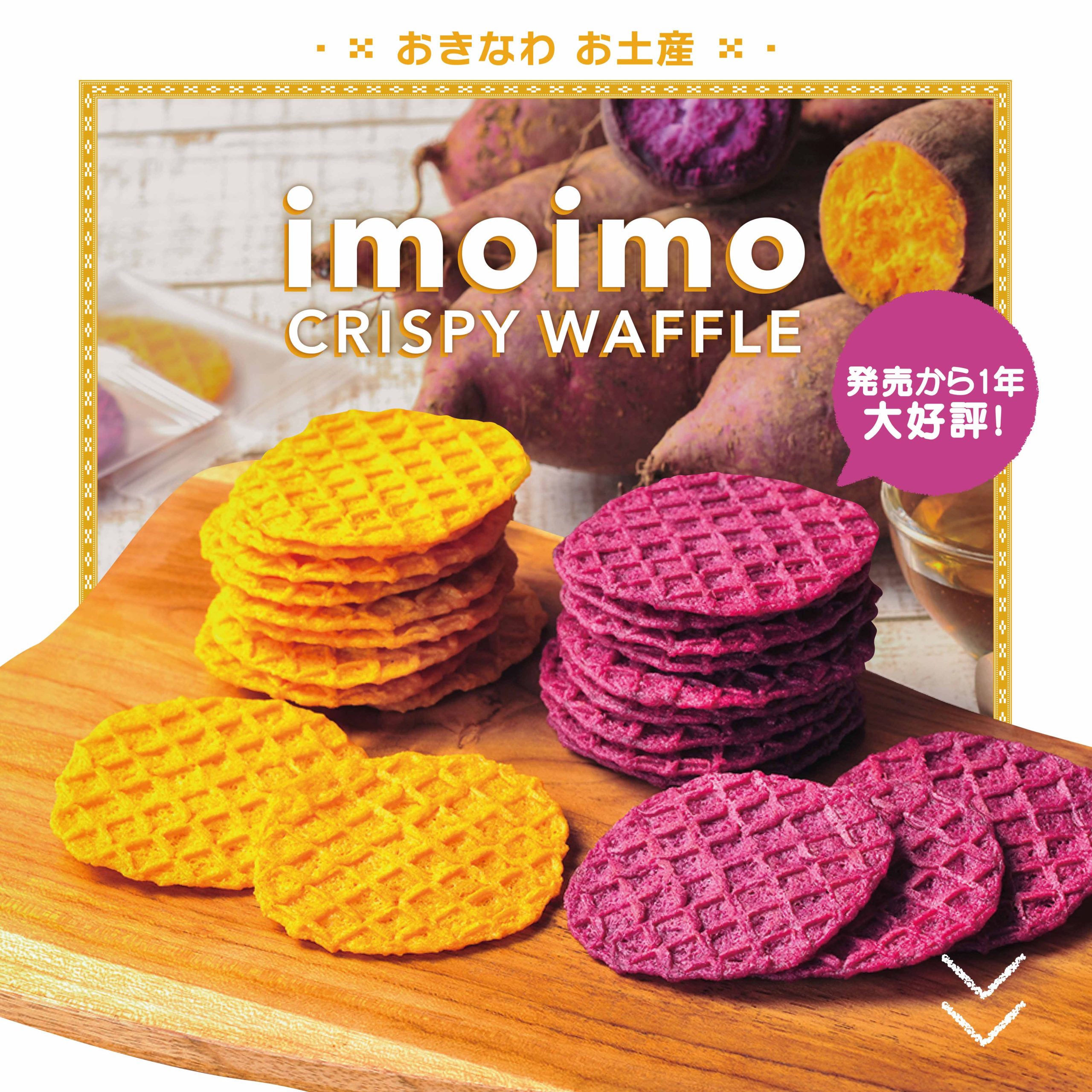 One year has passed since the release of Potato Crispy Waffles! Image of