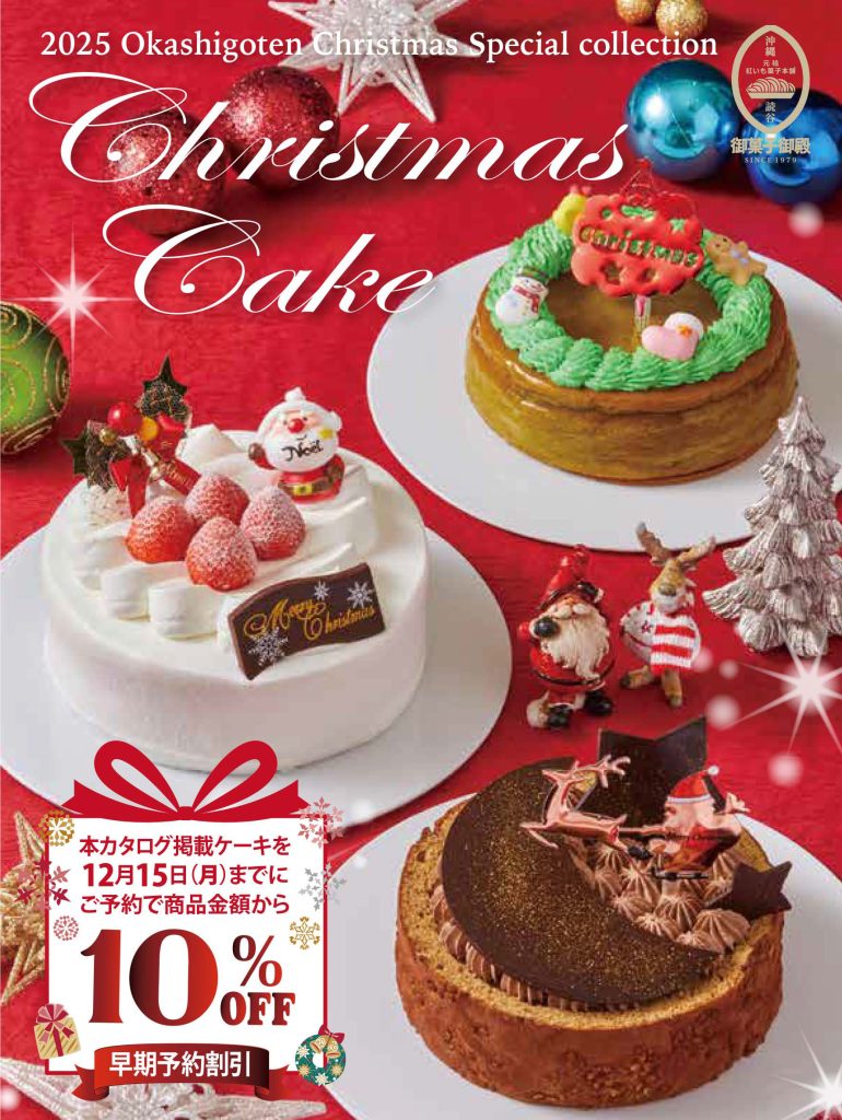 Image of 2025 Christmas Cake Pre-Sale Announcement